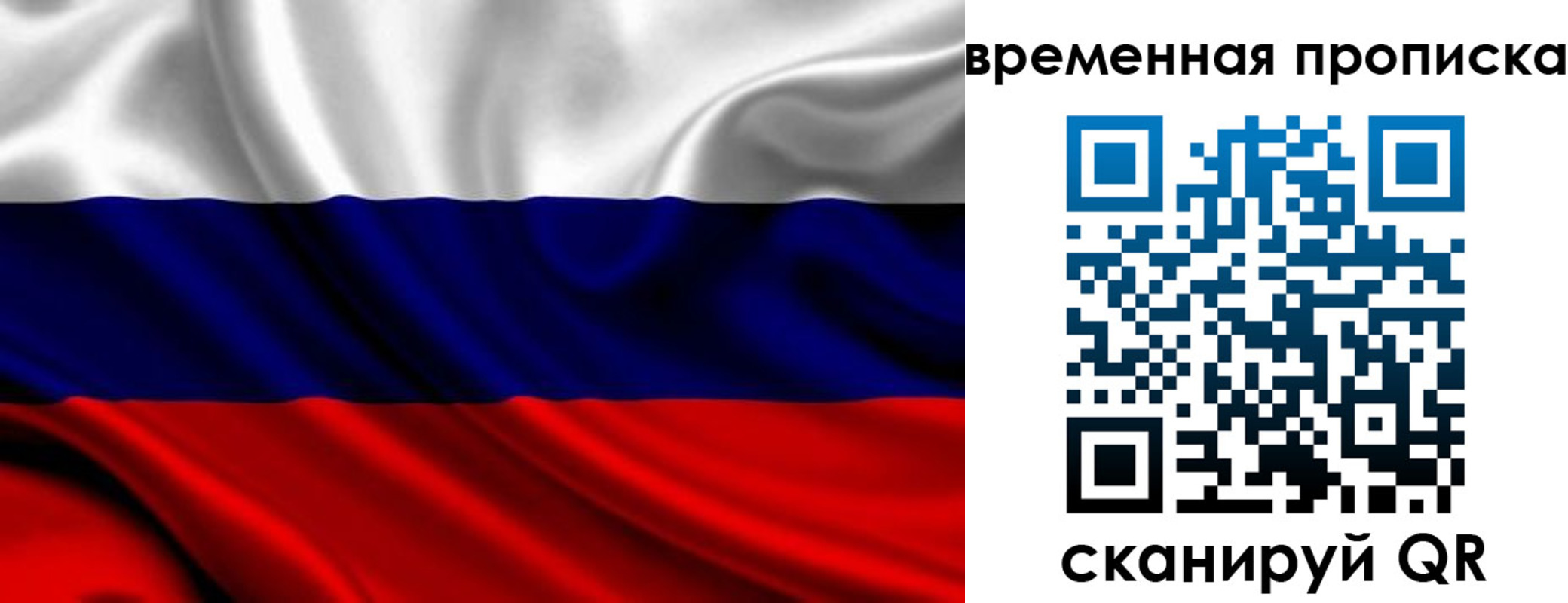 прописка для школы в Сергиевом Посаде